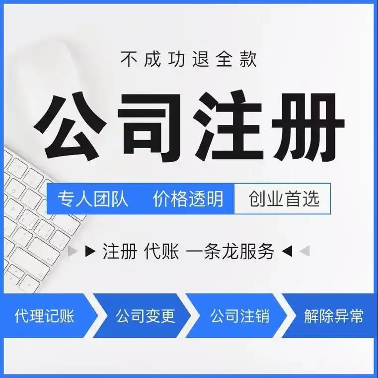 苏州代办营业执照-正规公司办理-一般要多少钱？